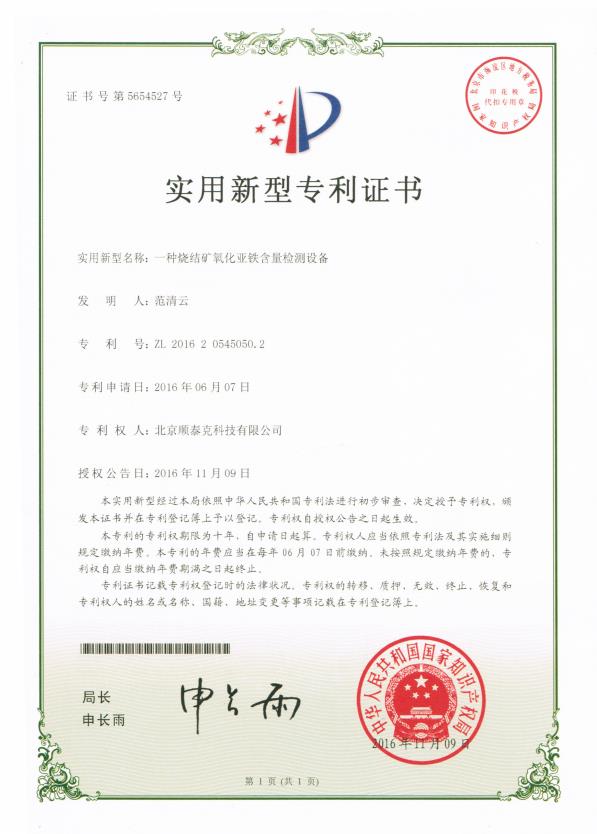 专利技术