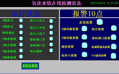 软件画面