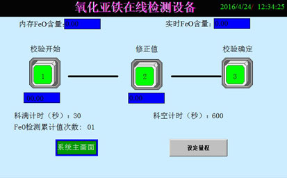 软件画面