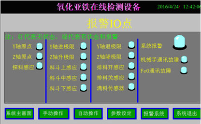 软件画面