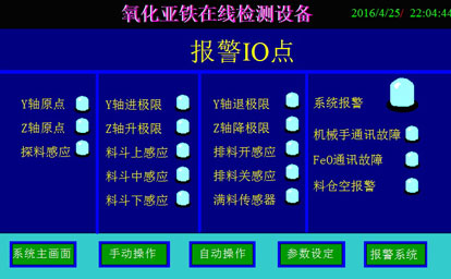 软件画面
