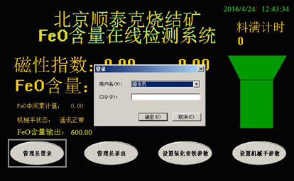 软件画面
