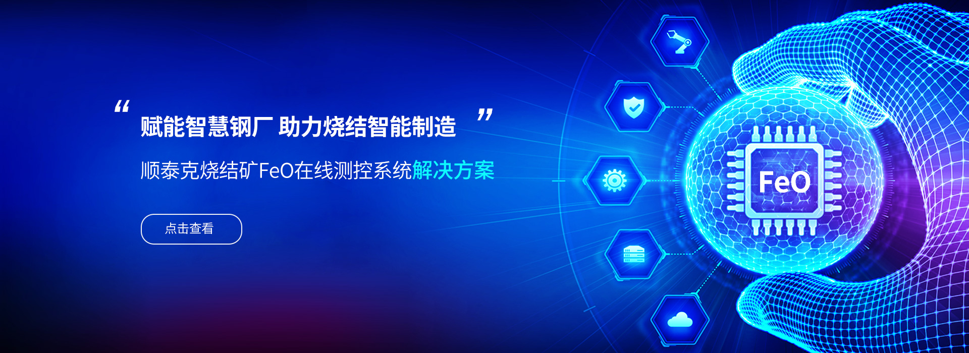 北京顺泰克科技有限公司