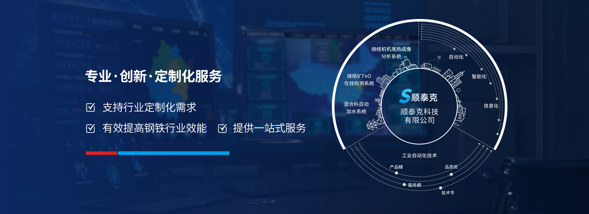 北京顺泰克科技有限公司