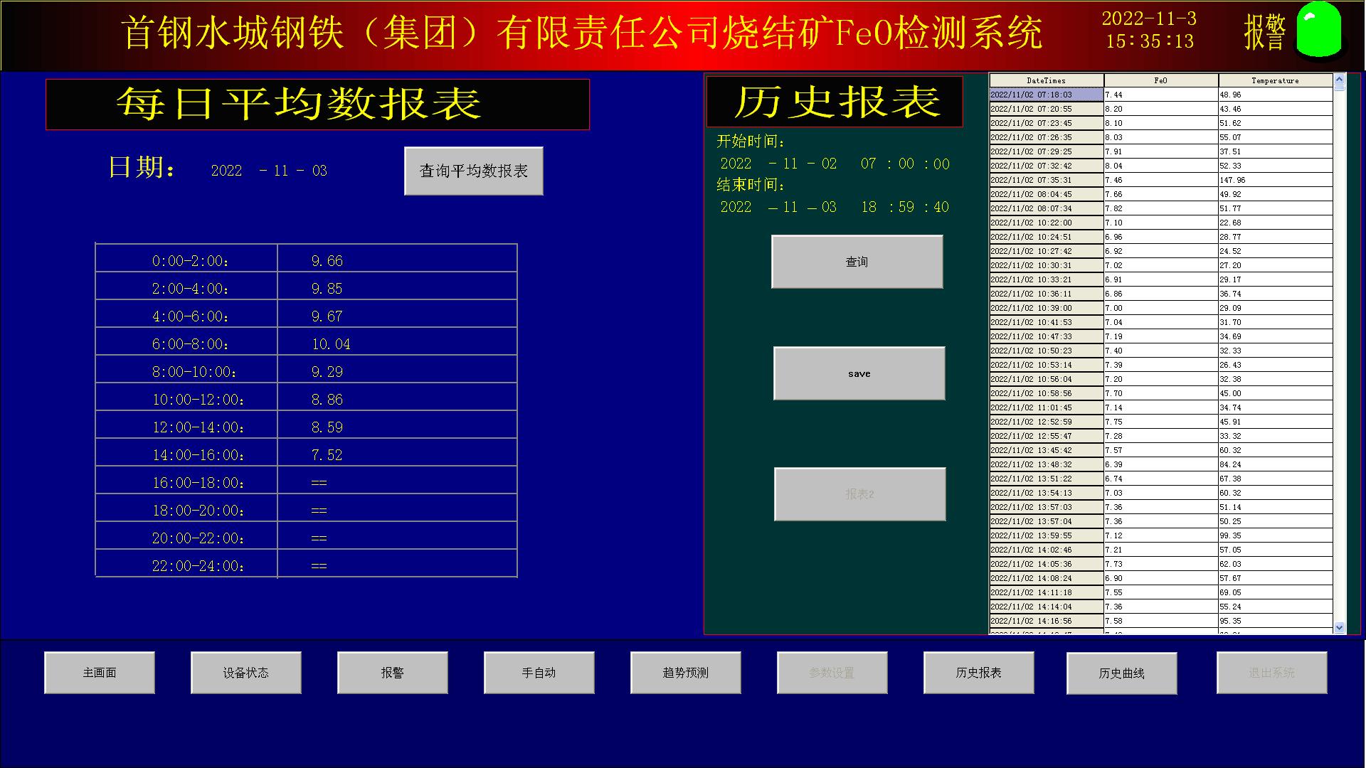 软件画面