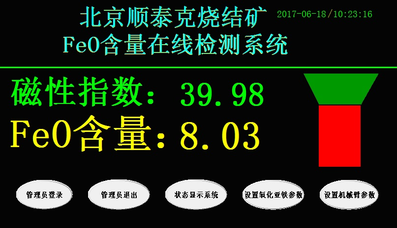 软件画面