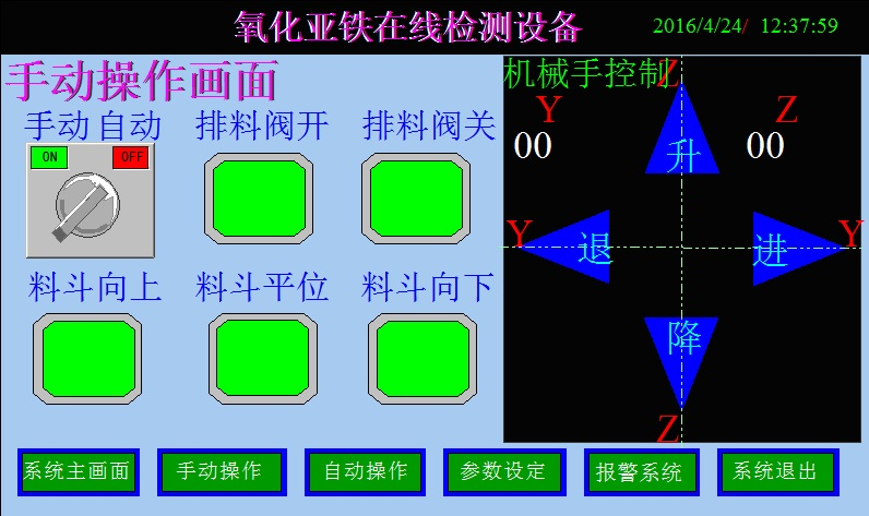 软件画面